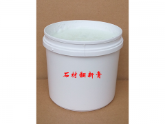 石材翻新膏ST007