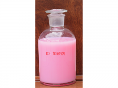 K2 加硬剂ST002