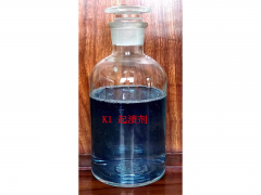K1 起渍剂ST001