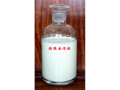 特强去污液FC008