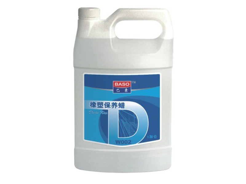 橡塑保养蜡