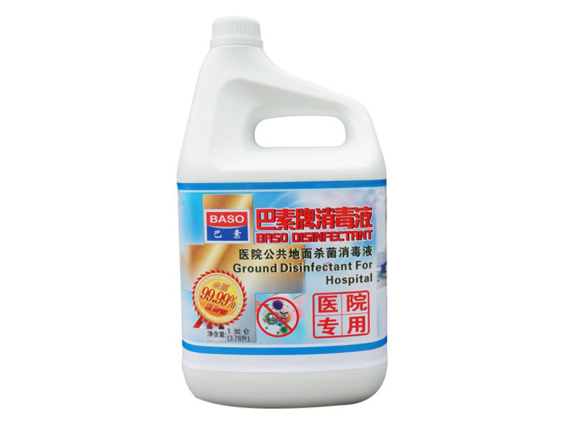 巴素牌消毒液(医院公共地面杀菌消毒液）