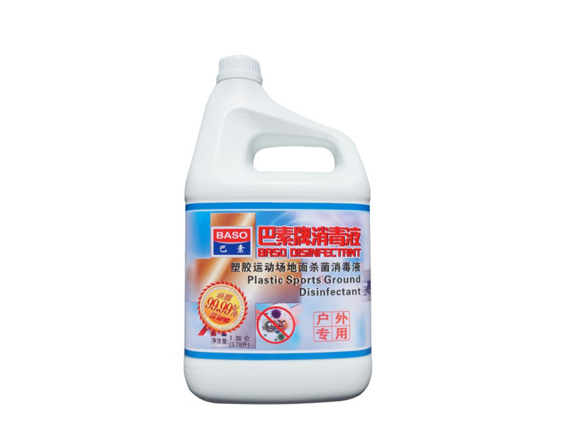 巴素牌消毒液(运动场地面杀菌消毒液}