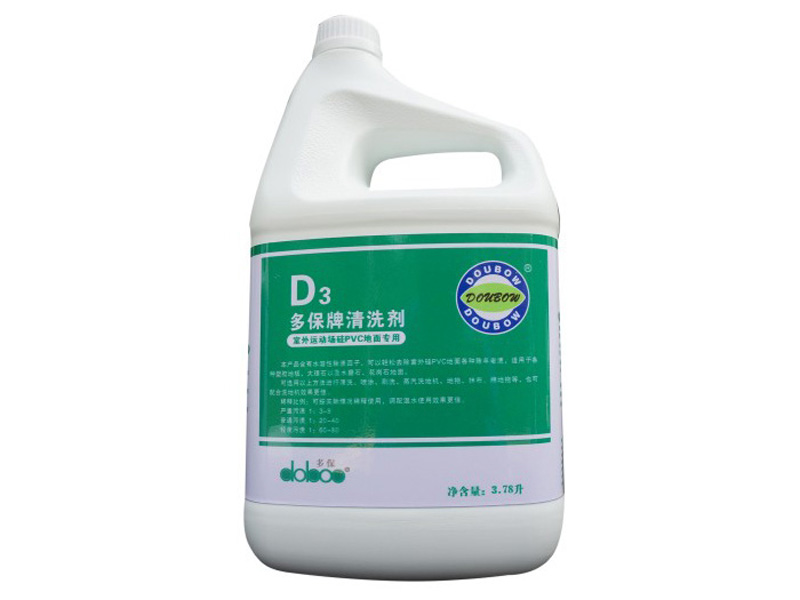 多保牌清洗剂(室外运动场硅 pvc 地面专用 )