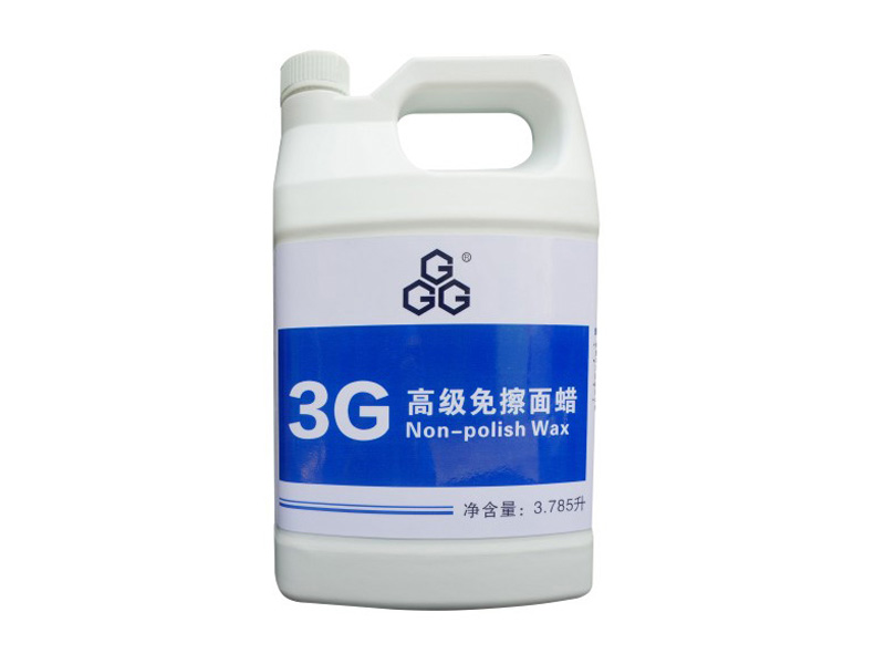 3G高级免擦面蜡