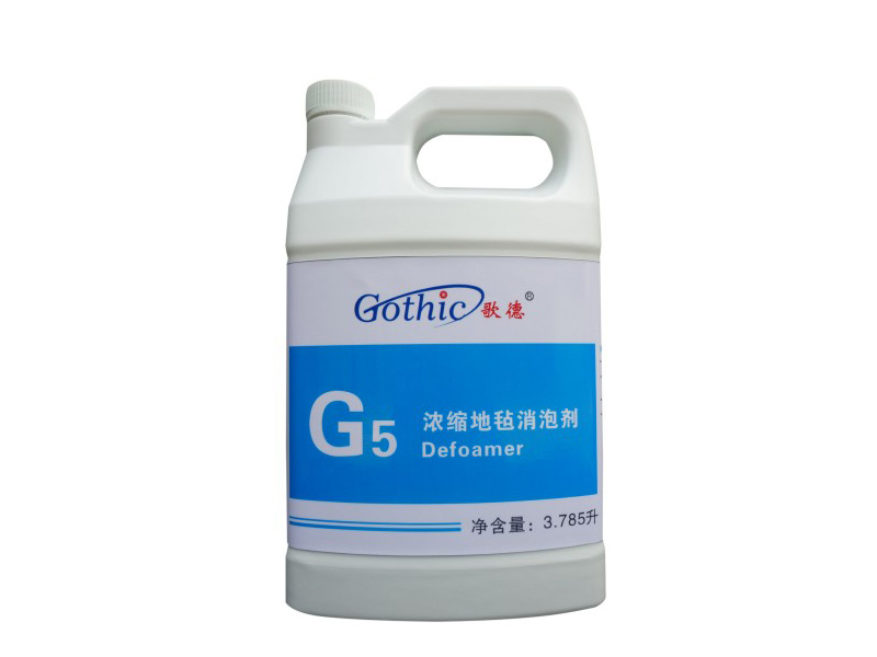 歌德浓缩地毡消泡剂