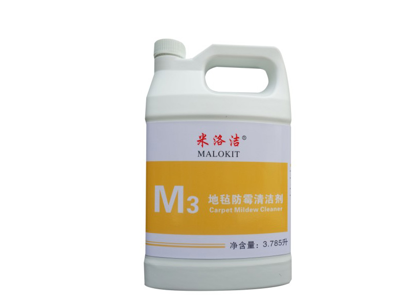 米络洁地毡防霉清洁剂