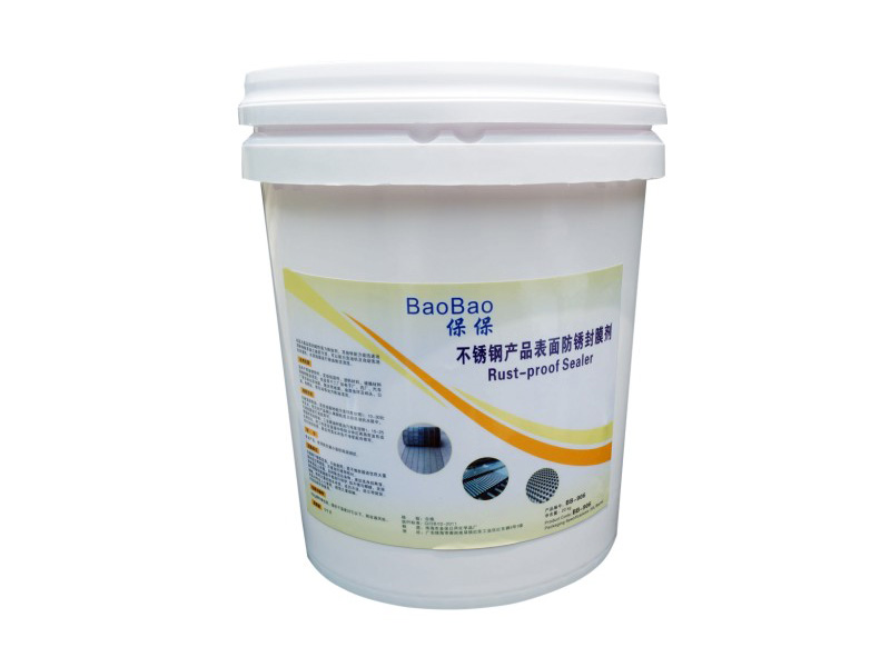 不锈钢产品表面防锈封膜剂
