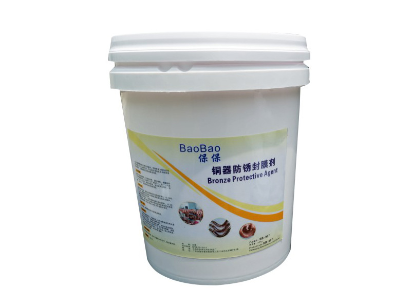铜器防锈封膜剂