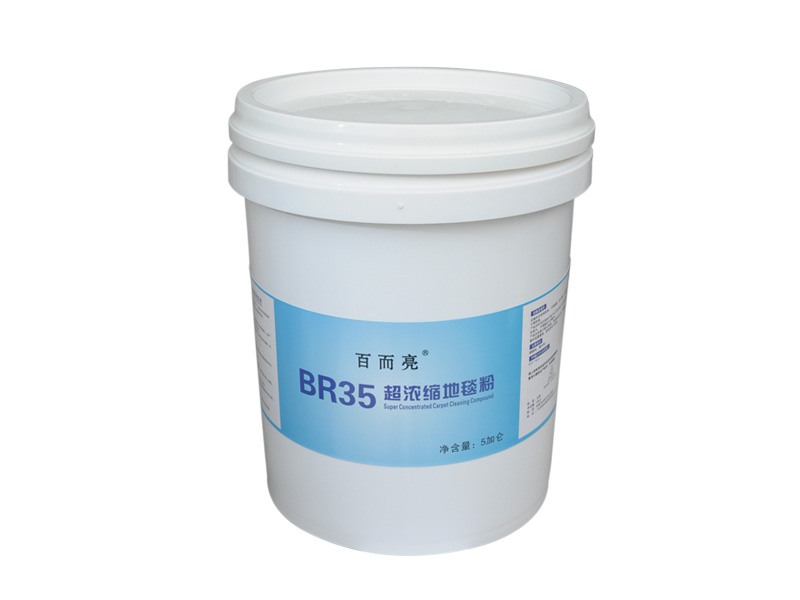 超浓缩地毯粉