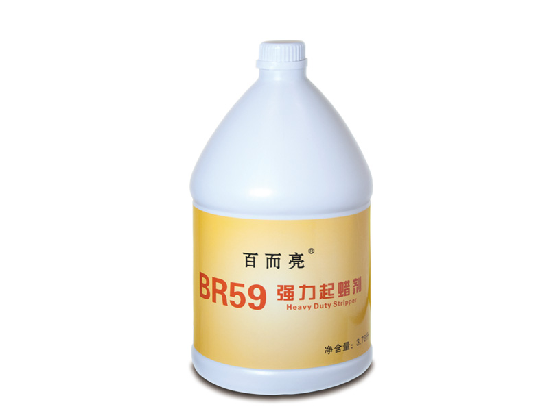 强力起蜡剂